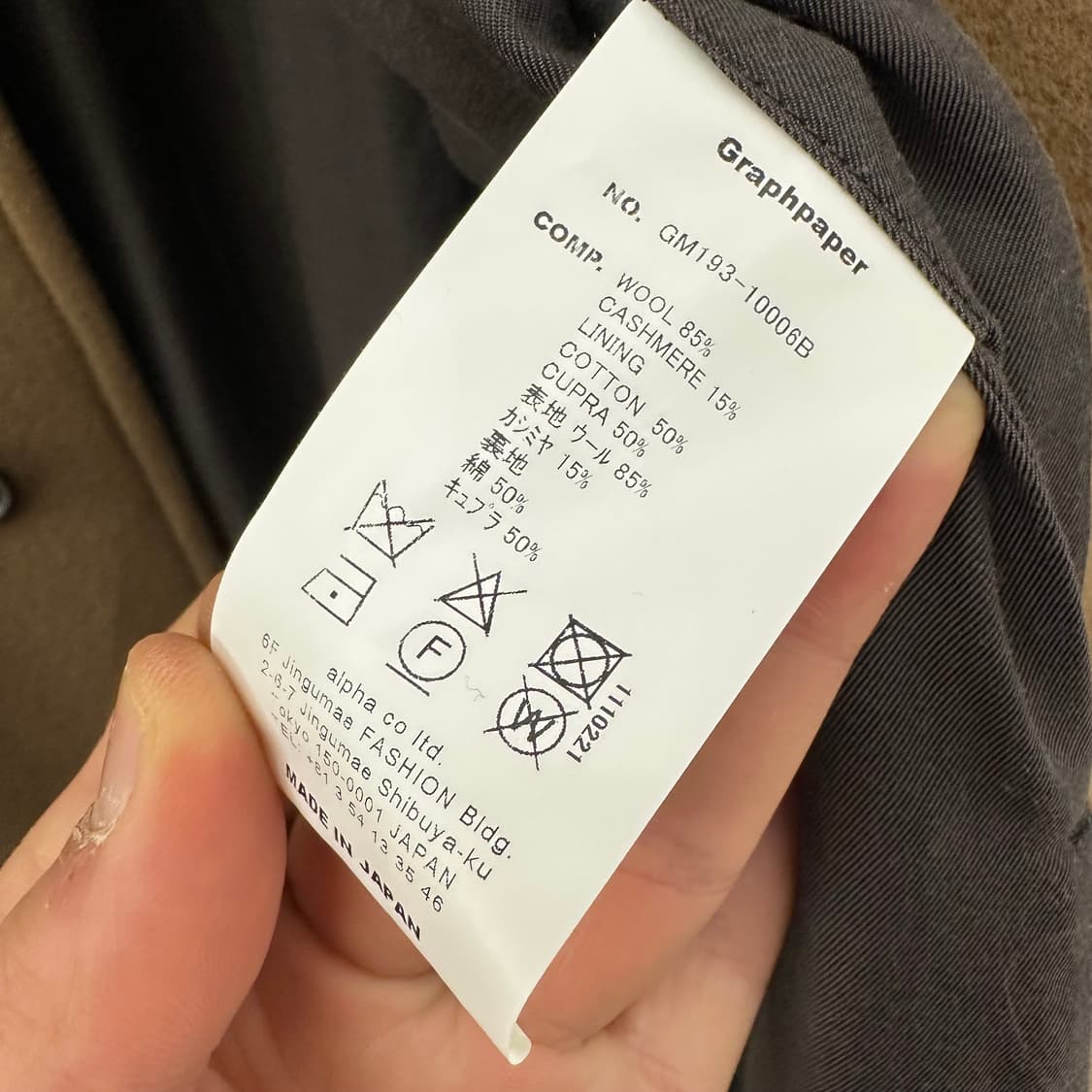 그라프페이퍼 울 캐시 코트  상품이미지4