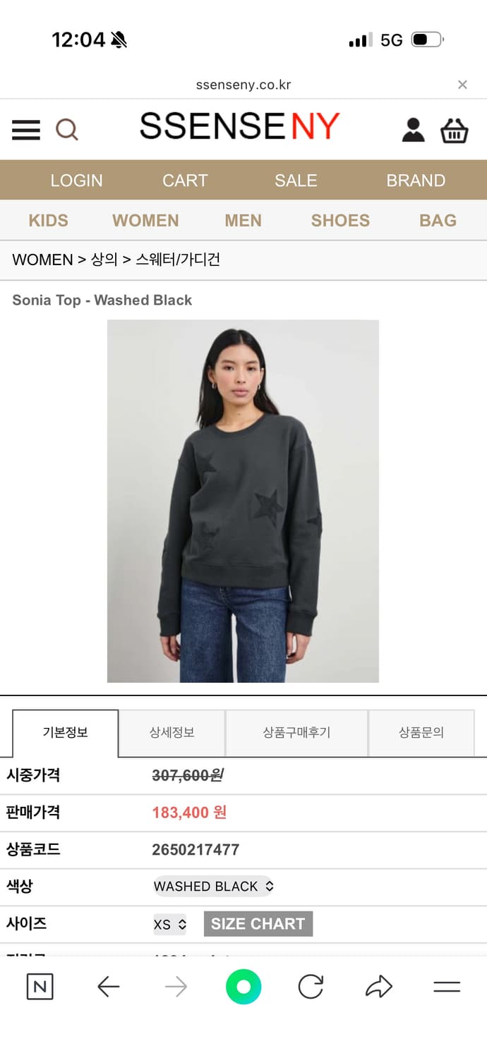 Ssense 긴팔 티셔츠 상품이미지1