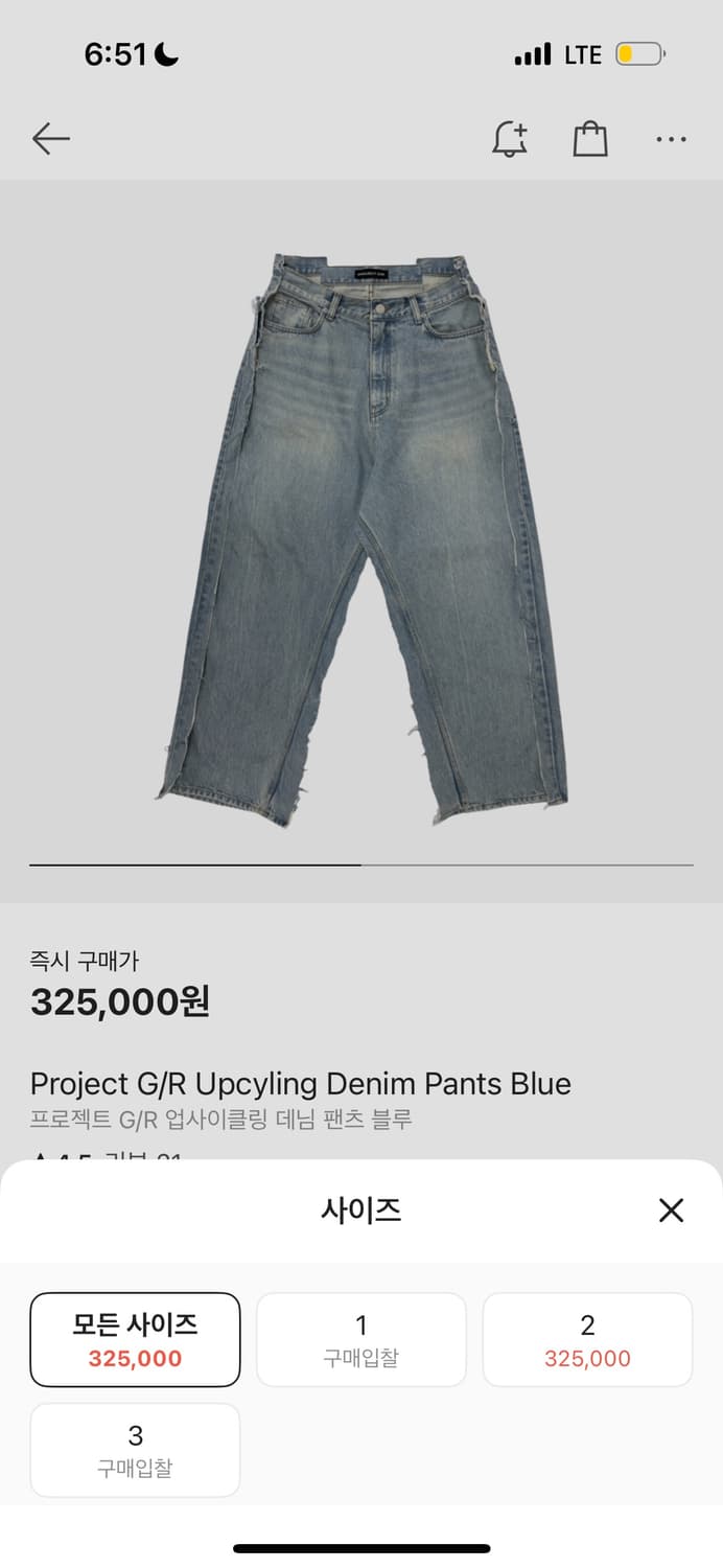 프로젝트gr 업사이클링 데님 size 1 상품이미지1