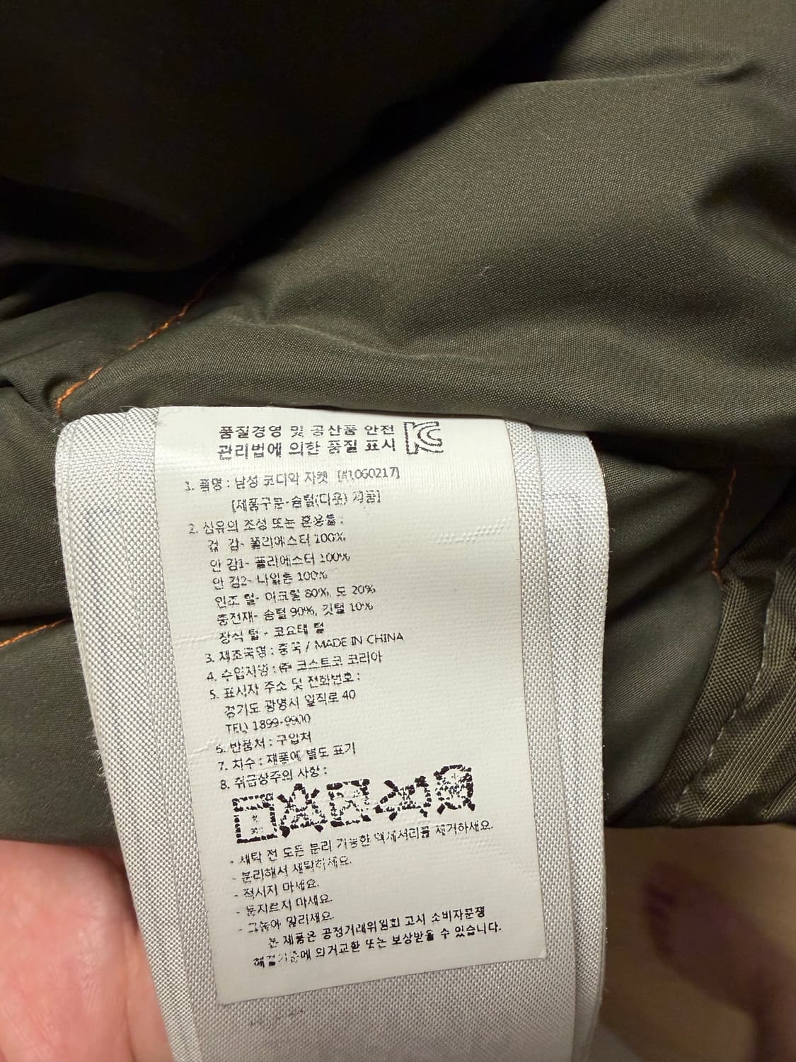 파라점퍼스 코디악 카키 L 구성품 풀 (국내 코스트코 구매 파정) 상품이미지10