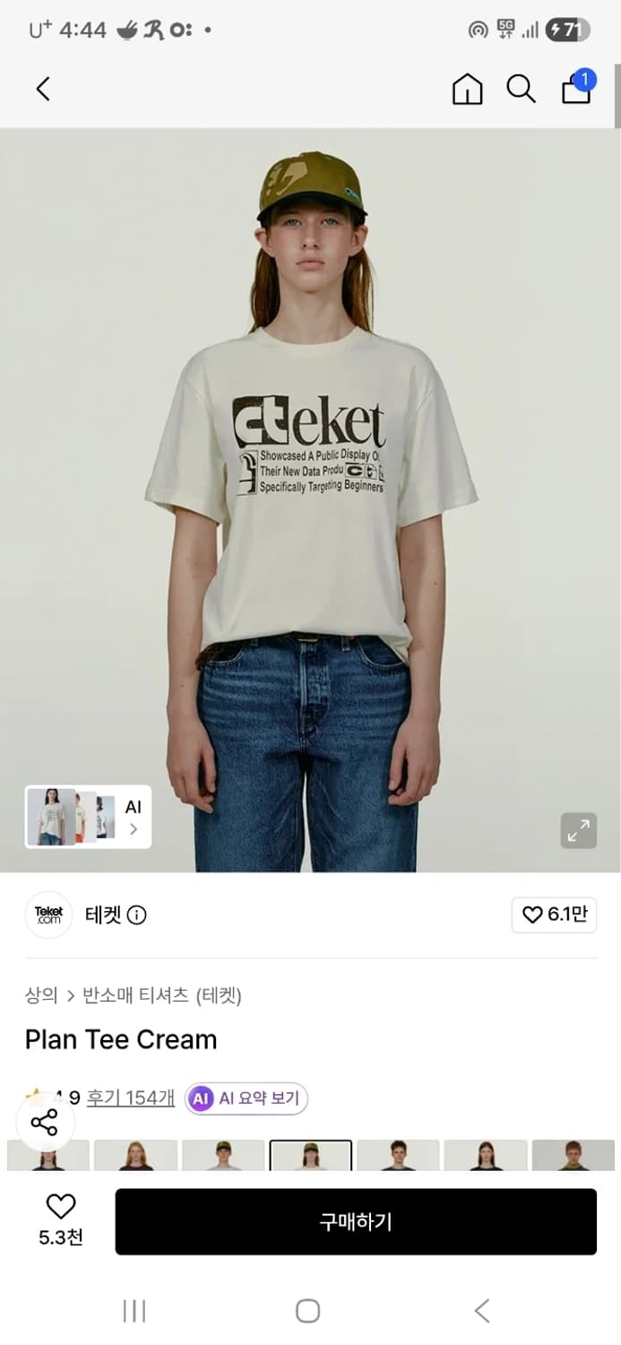 테켓 반팔티 크림 L 상품이미지2
