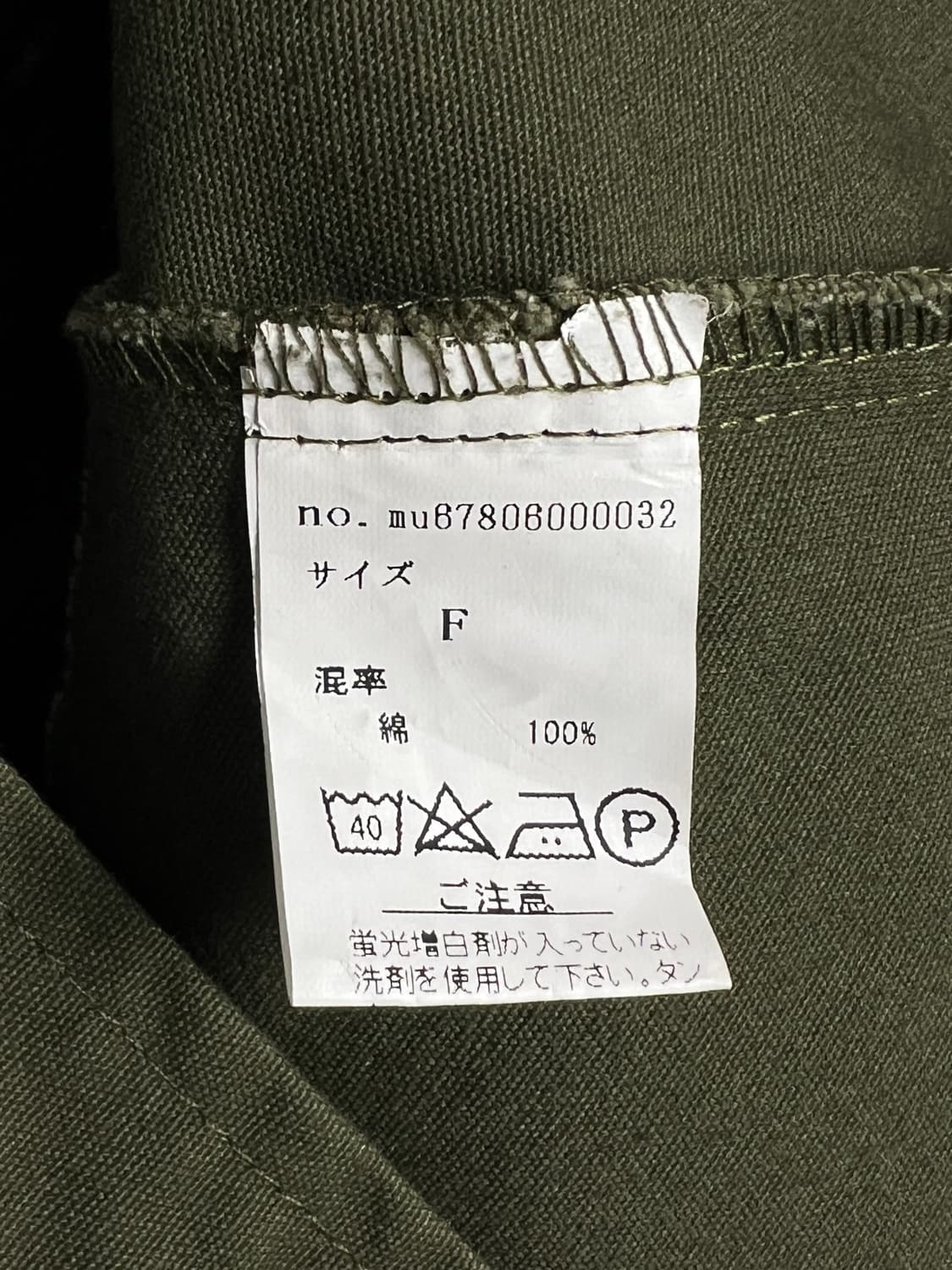MYU COUTURE 집업 자켓 상품이미지7
