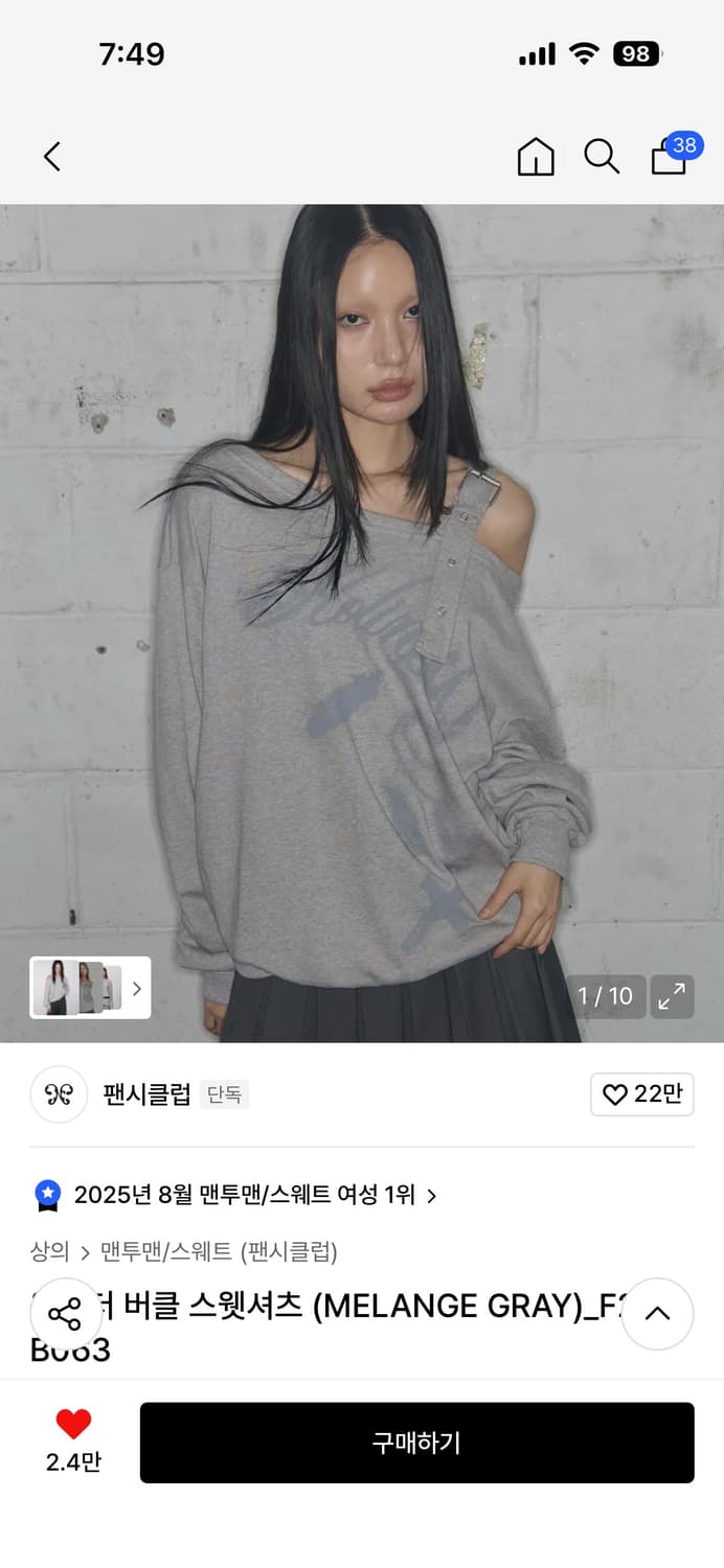 팬시클럽 원숄더 버클 스웻셔츠 상품이미지1