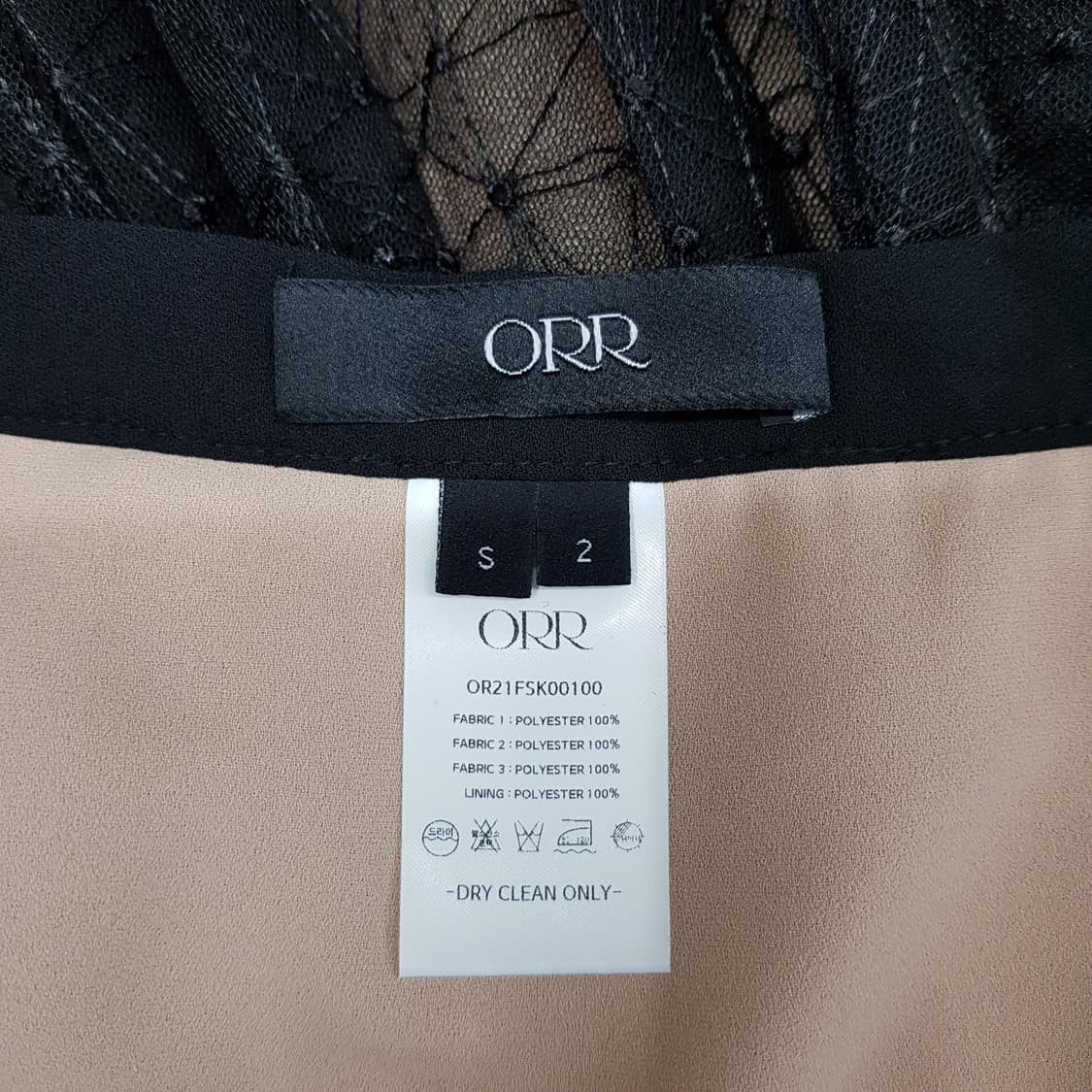 오르 ORR 크래프트 튤 스커트 S사이즈 상품이미지6