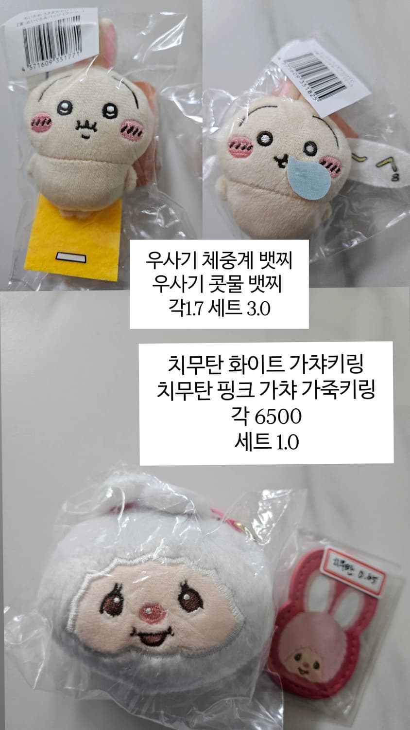 짱구,퍼글러,미피,우사기,치무탄 등등 가챠모음 상품이미지5