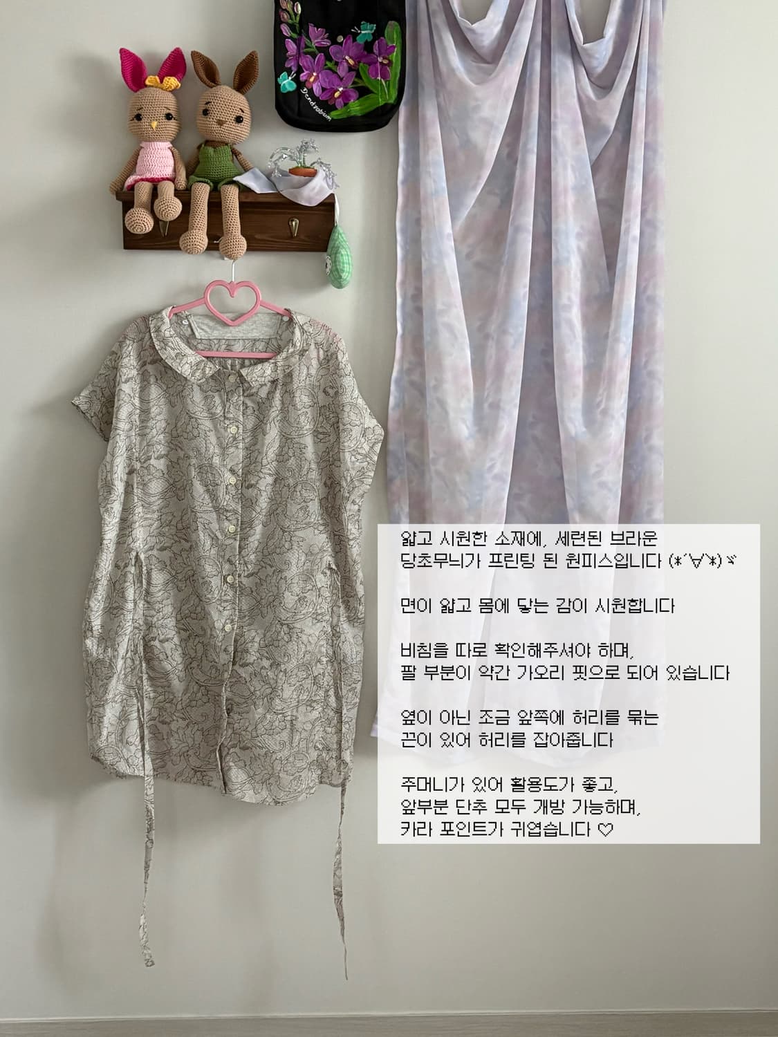 시스루 패턴 원피스 상품이미지1