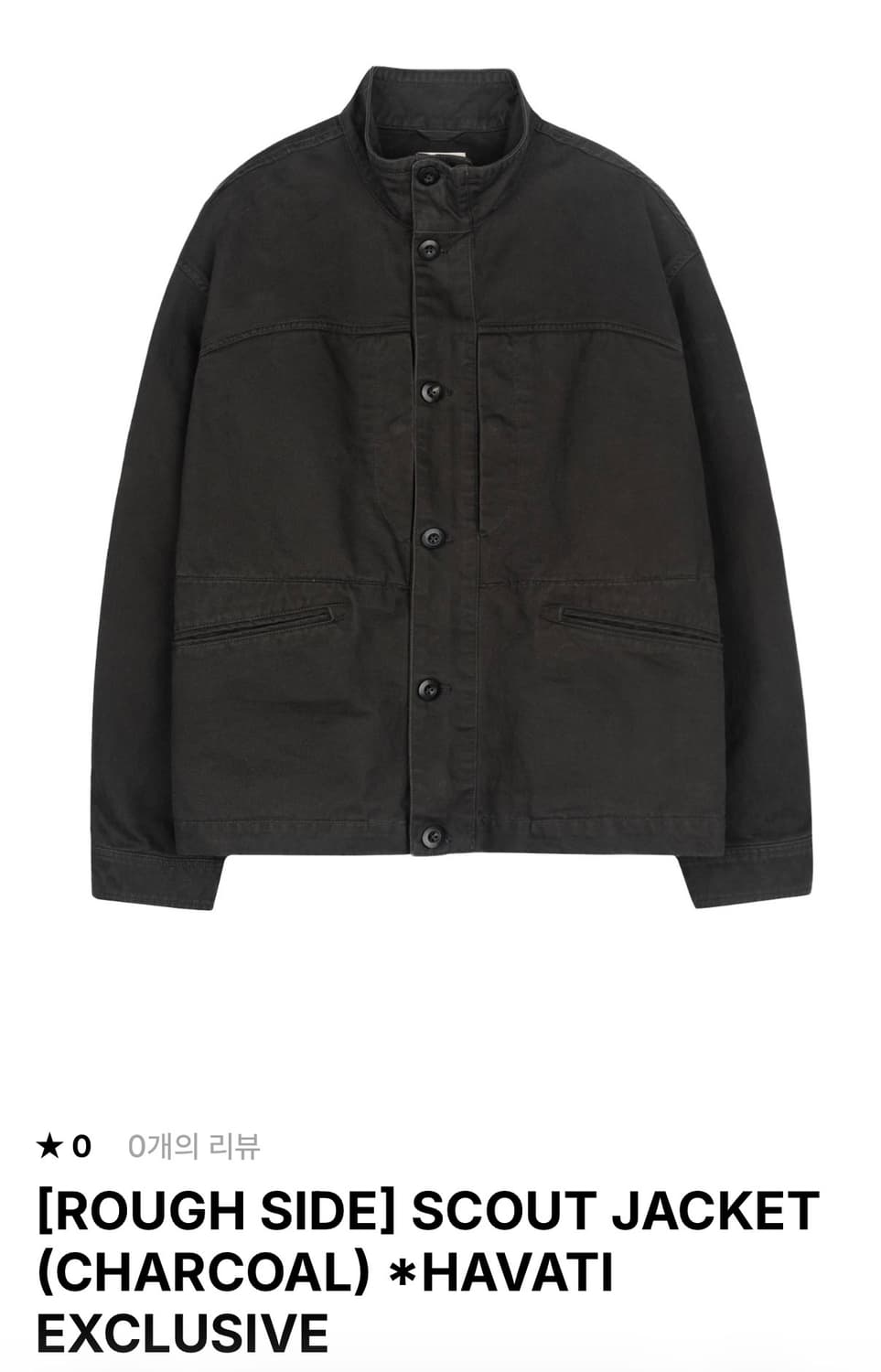 러프사이드 스카웃 자켓 차콜 2사 상품이미지1