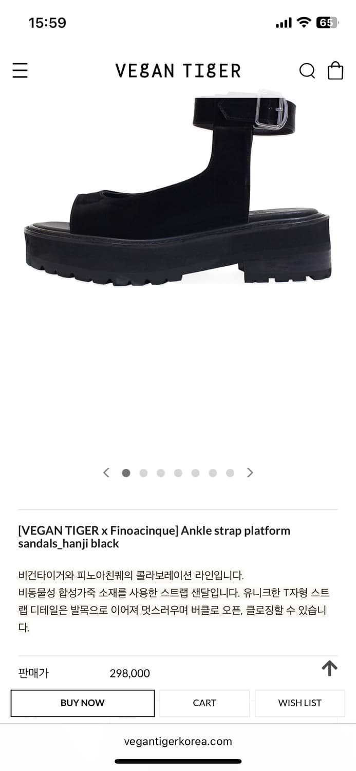 비건타이거 x 핀노아친퀘 앵클 스트랩 샌들 225 상품이미지4