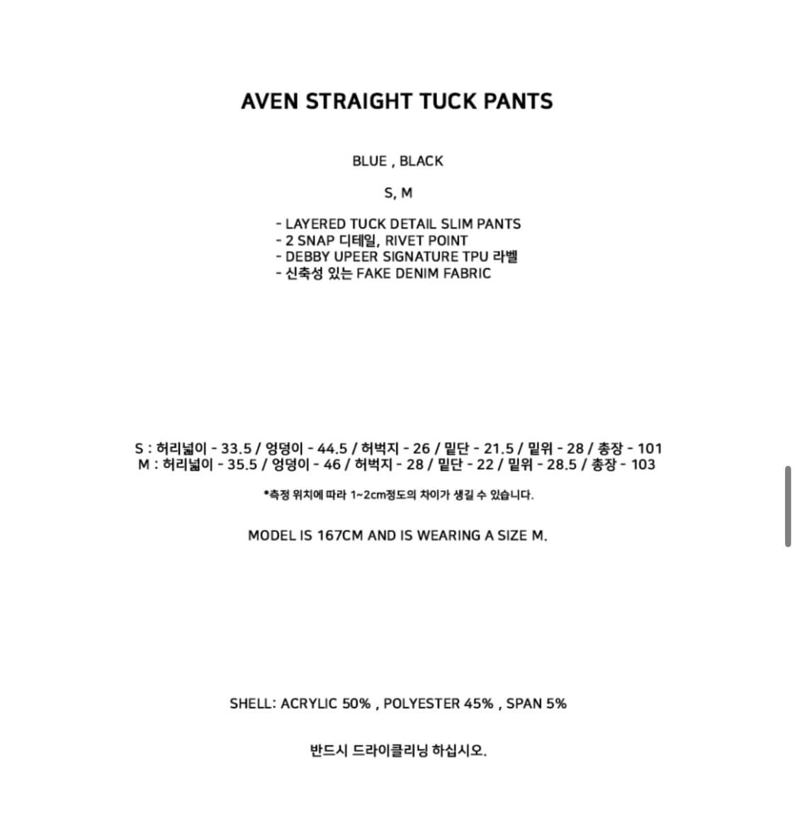 (새상품) 데비어퍼 핀턱 팬츠 블랙 M 상품이미지5