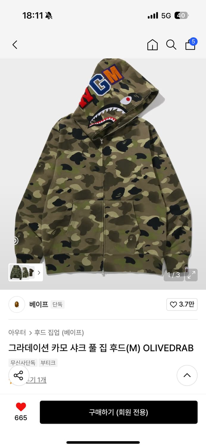 그라데이션 카모 샤크 풀 집 후드(M)  OLIVEDRAB XXL 상품이미지1