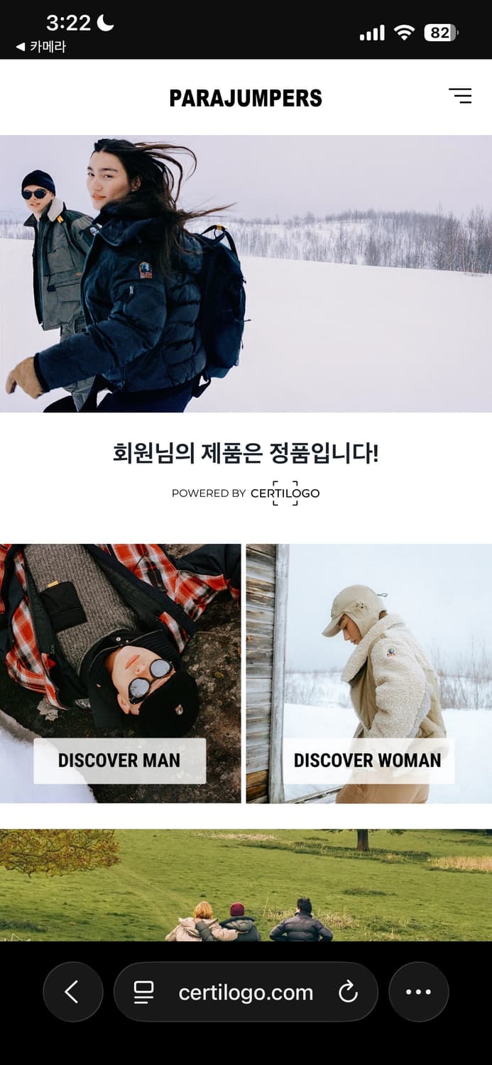 파라점퍼스 니트패딩 24FW 제이든 상품이미지7