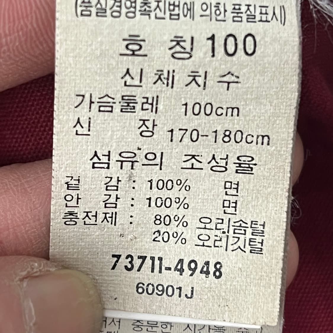 리바이스 덕다운 패딩베스트 s10213 상품이미지8