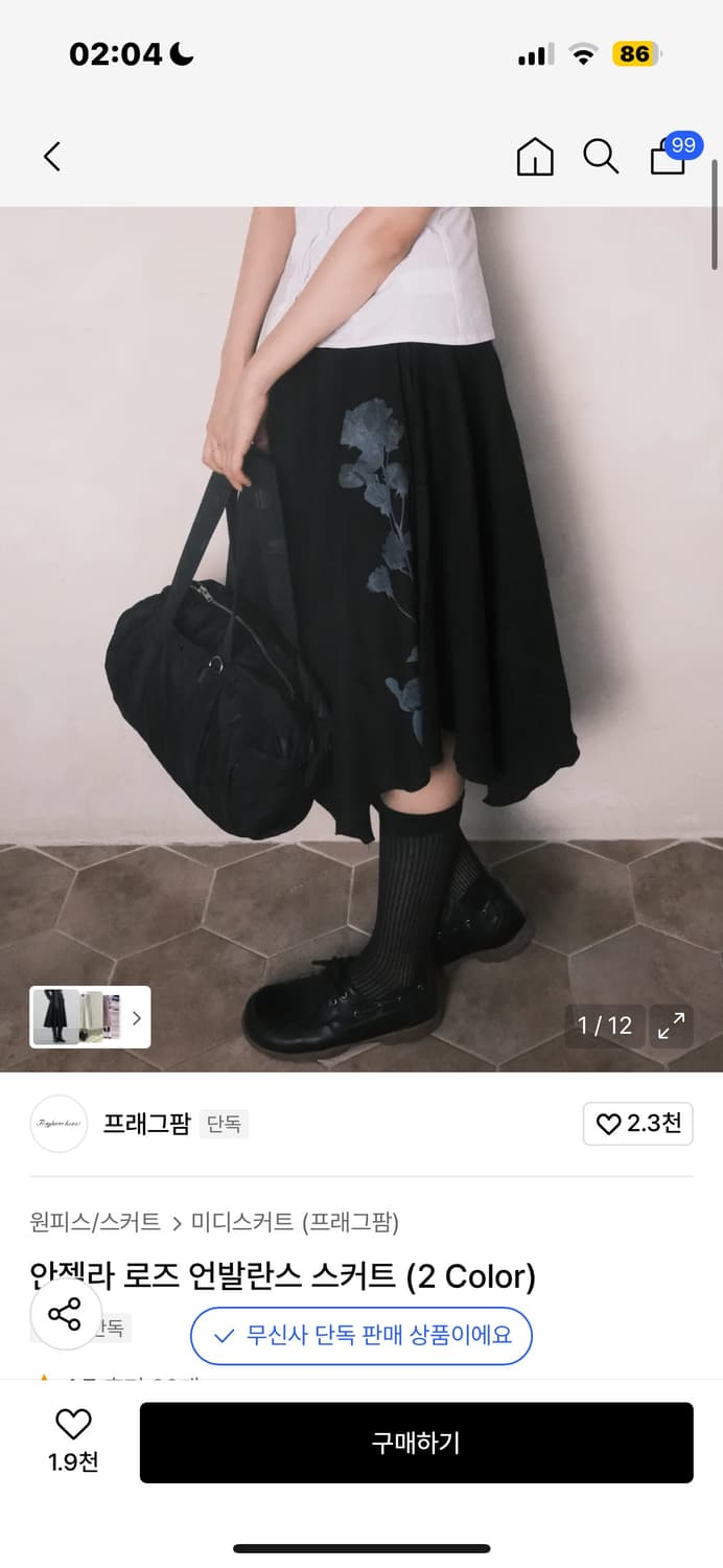 프래그팜 안젤라 로즈 스커트 블랙 상품이미지1