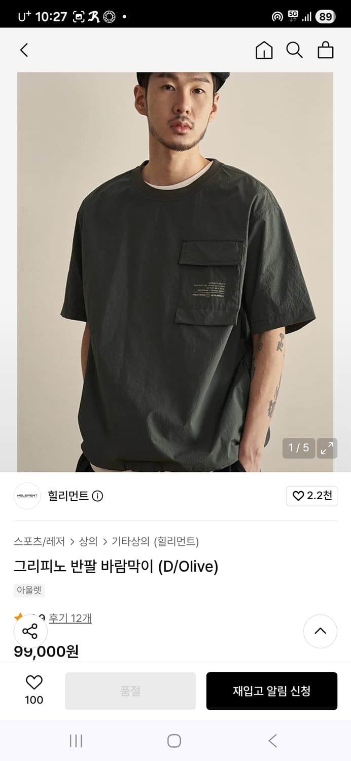 힐리먼트 우븐 반팔티 바람막이 L 상품이미지2