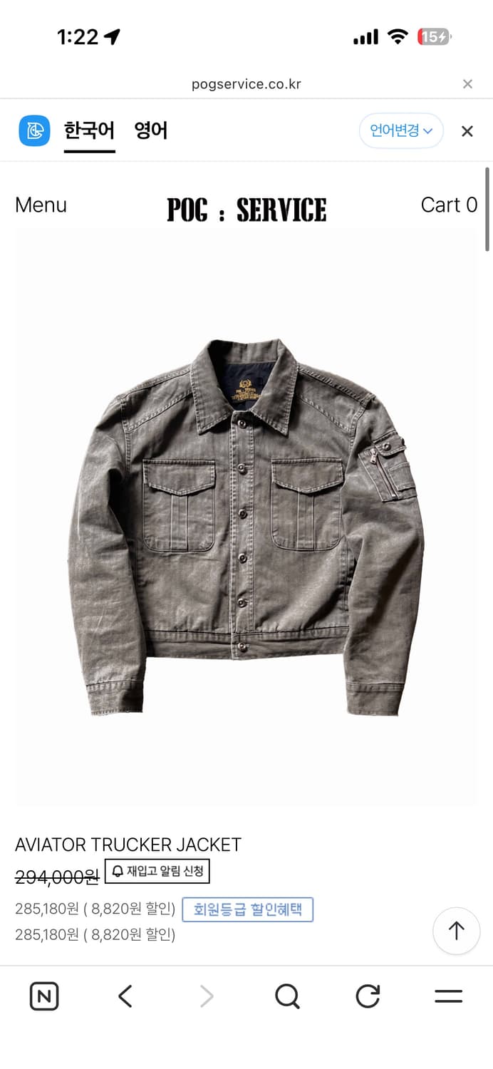 구매 포그서비스 AVIATOR TRUCKER JACKET 3사이즈 상품이미지1