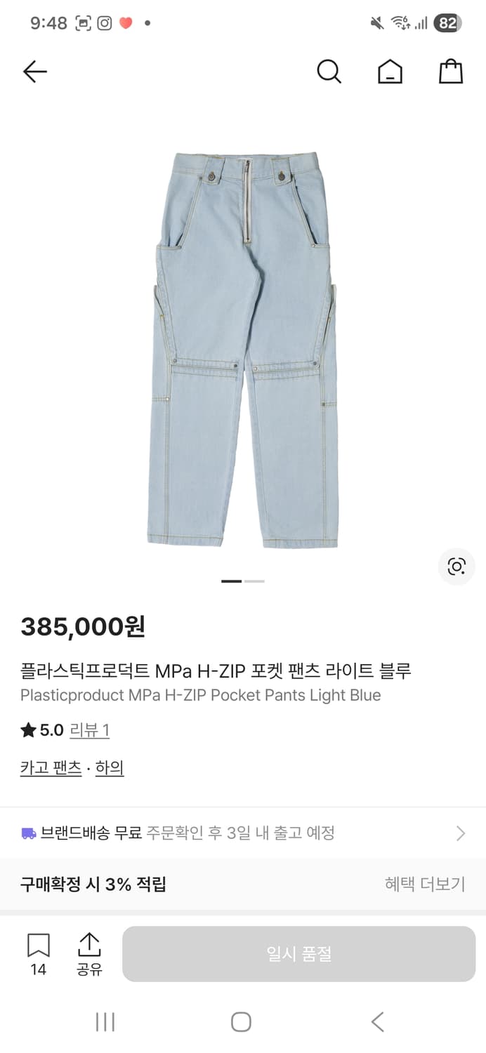 (구매)플라스틱프로덕트 H-zip 포켓팬츠 s 상품이미지1