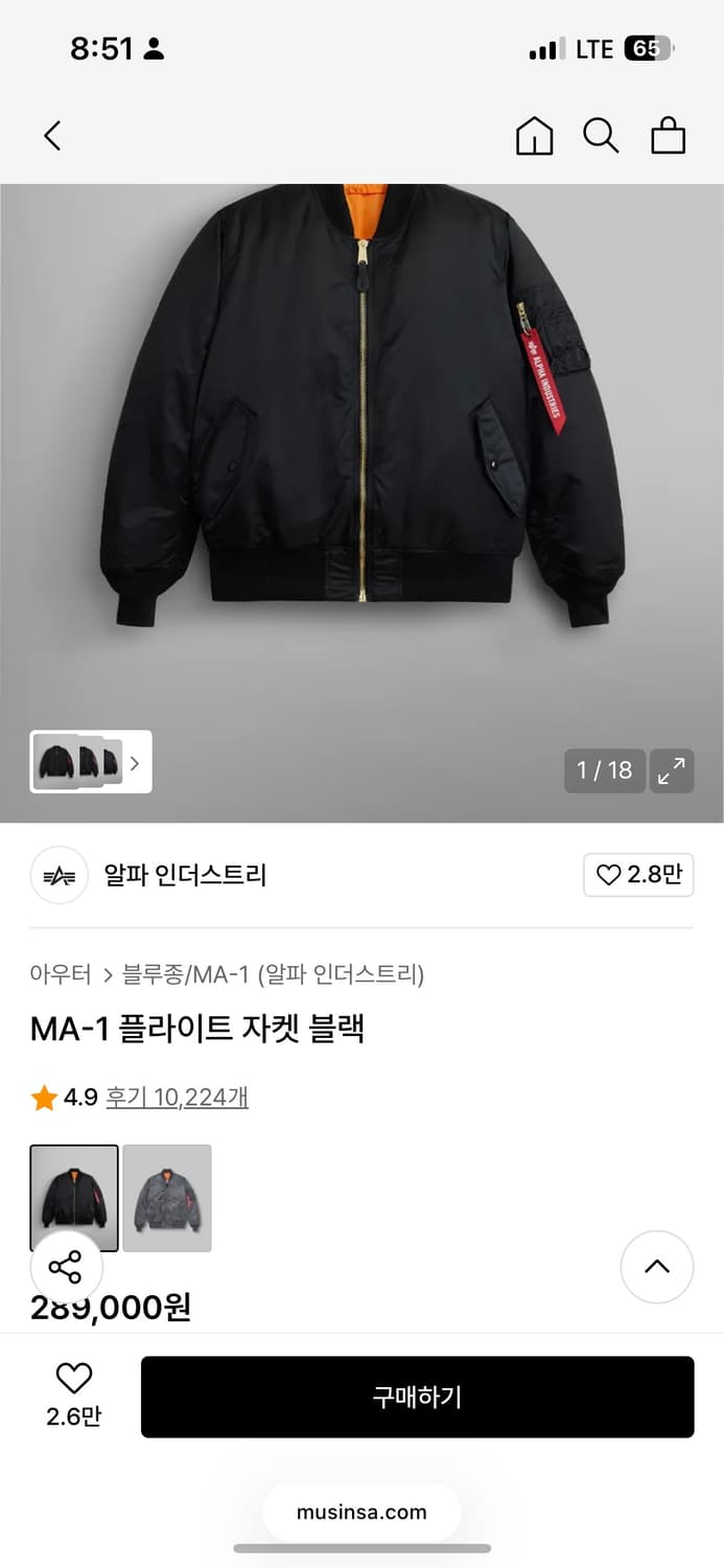 알파인더스트리 ma-1 상품이미지1