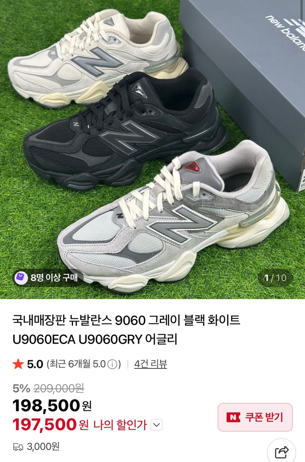 [정가 19만원] 뉴발란스 9060 그레이 265 상품이미지2