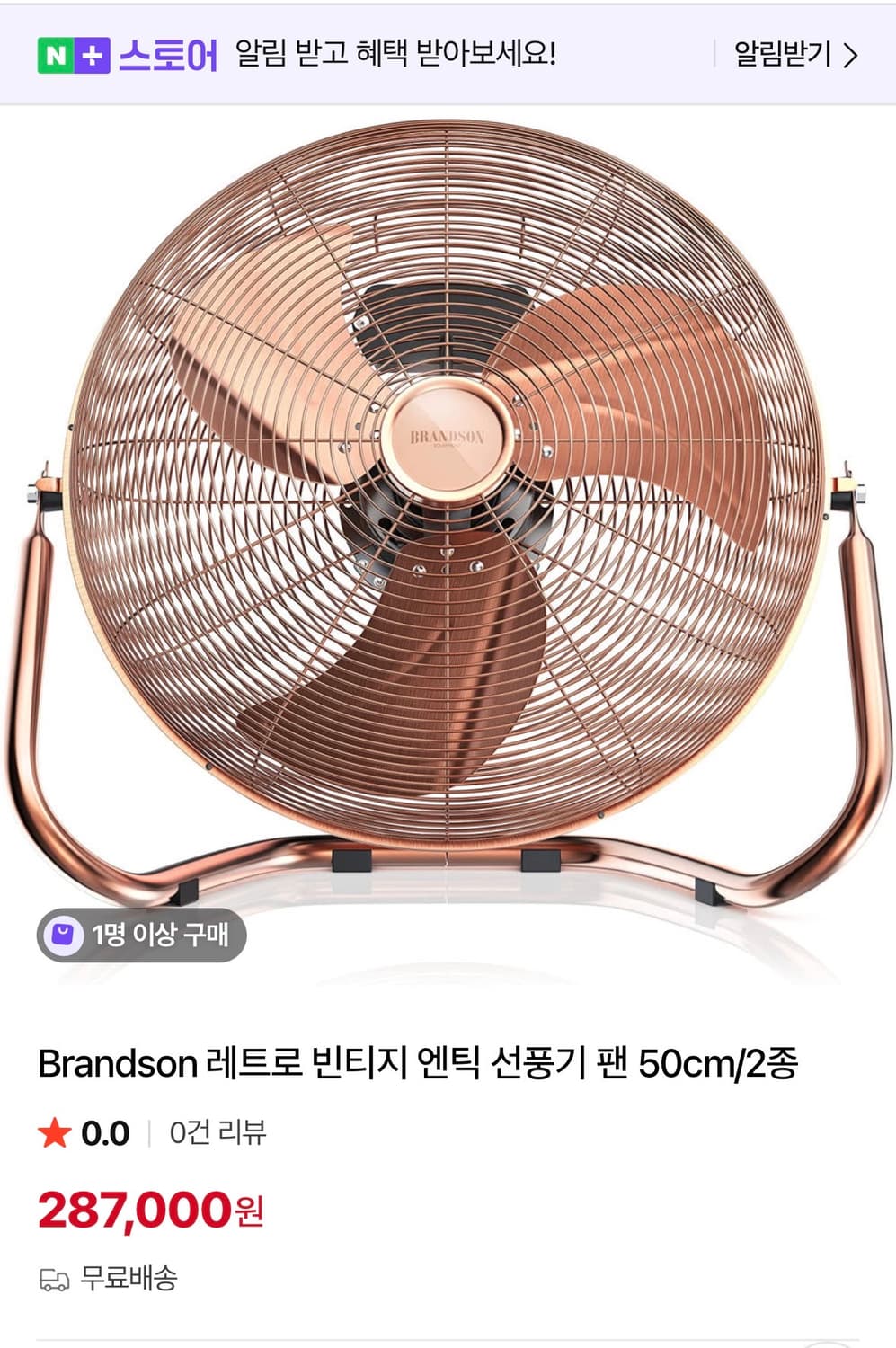 Brandson 엔틱 빈티지 선풍기 상품이미지2