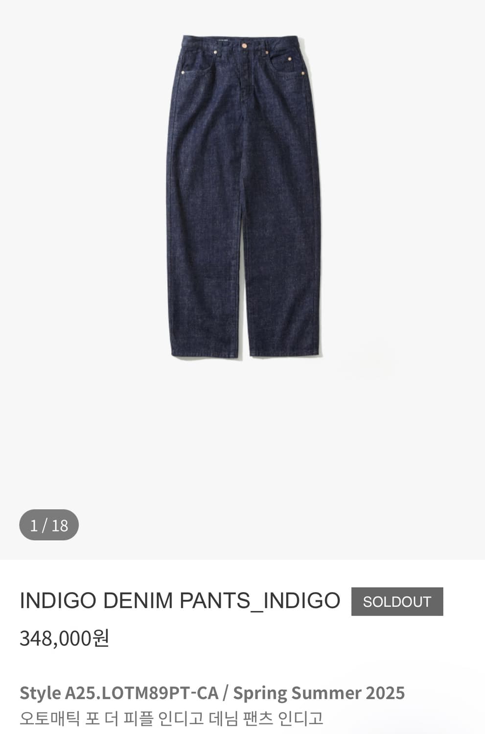 2) 오토메틱포더피플 인디고 데님 팬츠 상품이미지4