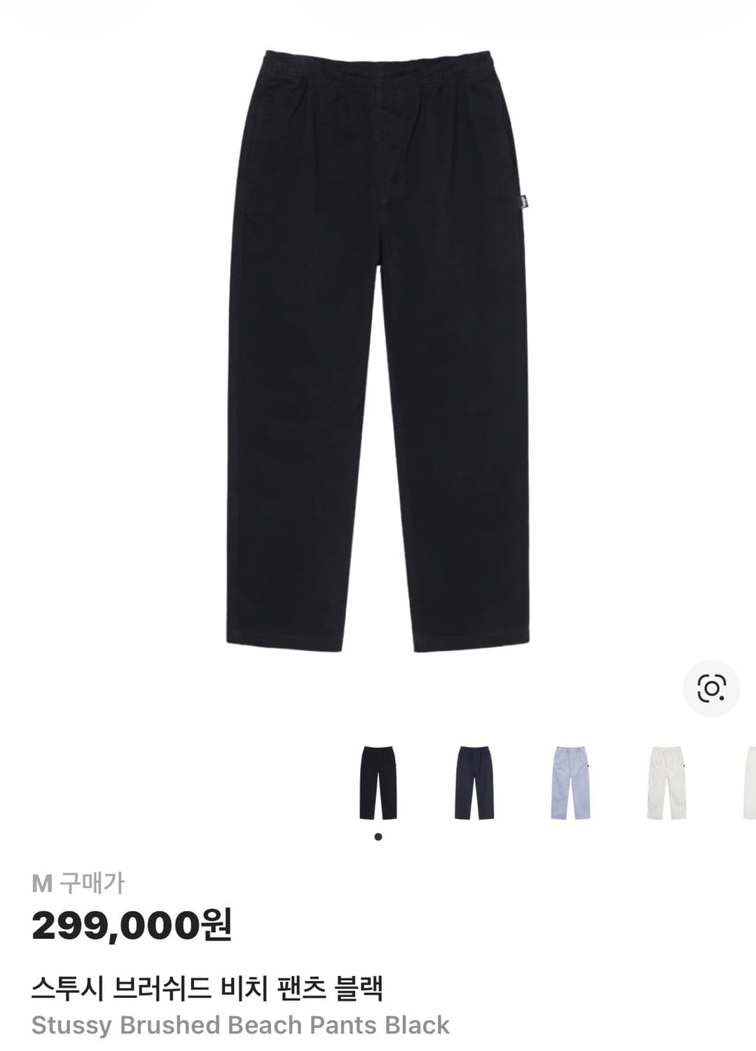 스투시 브러쉬드 비치 팬츠 블랙 상품이미지1