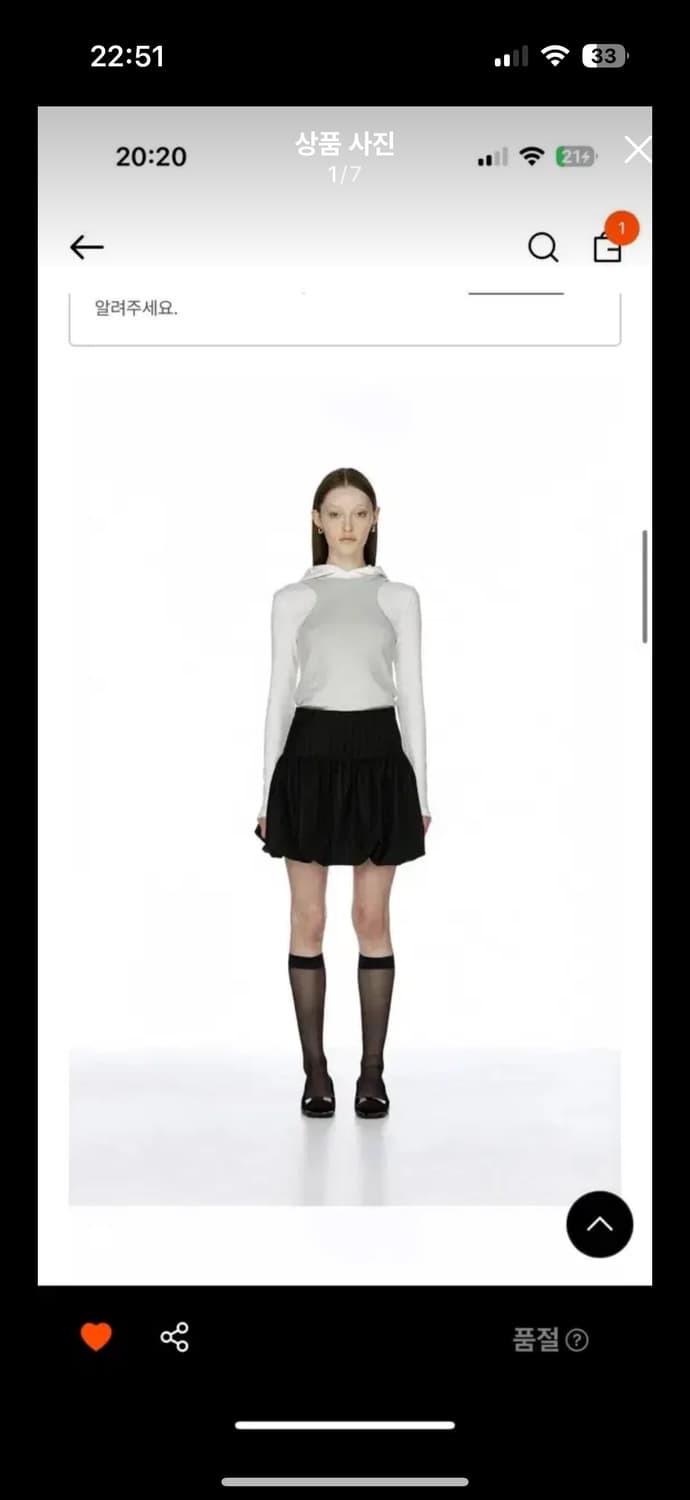 버뮬라 벌룬스커트 블랙  상품이미지1