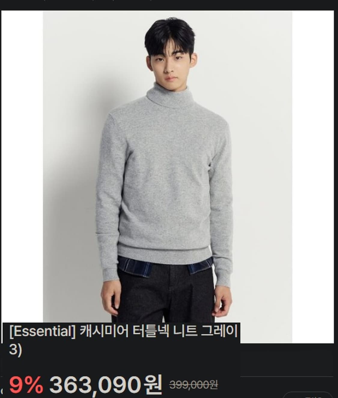 빈폴 캐시미어  터틀넥 니트 상품이미지9