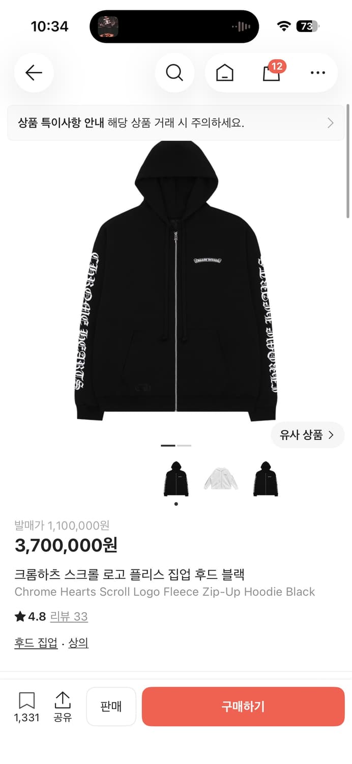 크롬하츠 스크롤 로고 집업  xl (사용감있음) 상품이미지1