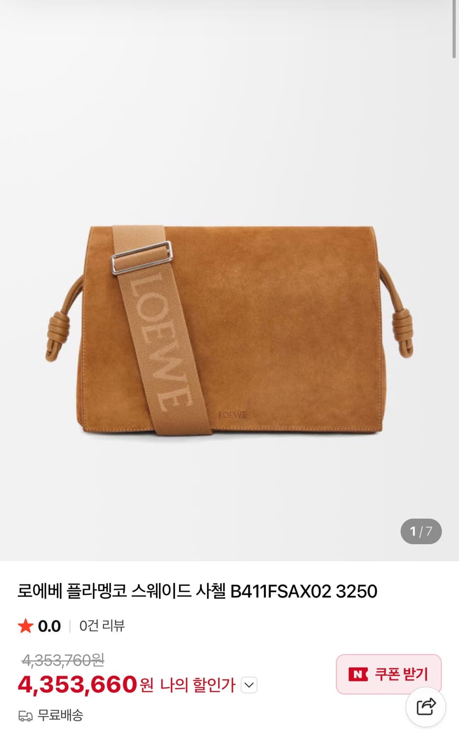 로에베 플라멩코 스웨이드 사첼백 상품이미지10