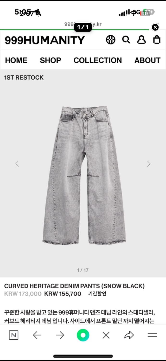 999휴머니티 커브드 데님 스노우그레이 상품이미지1