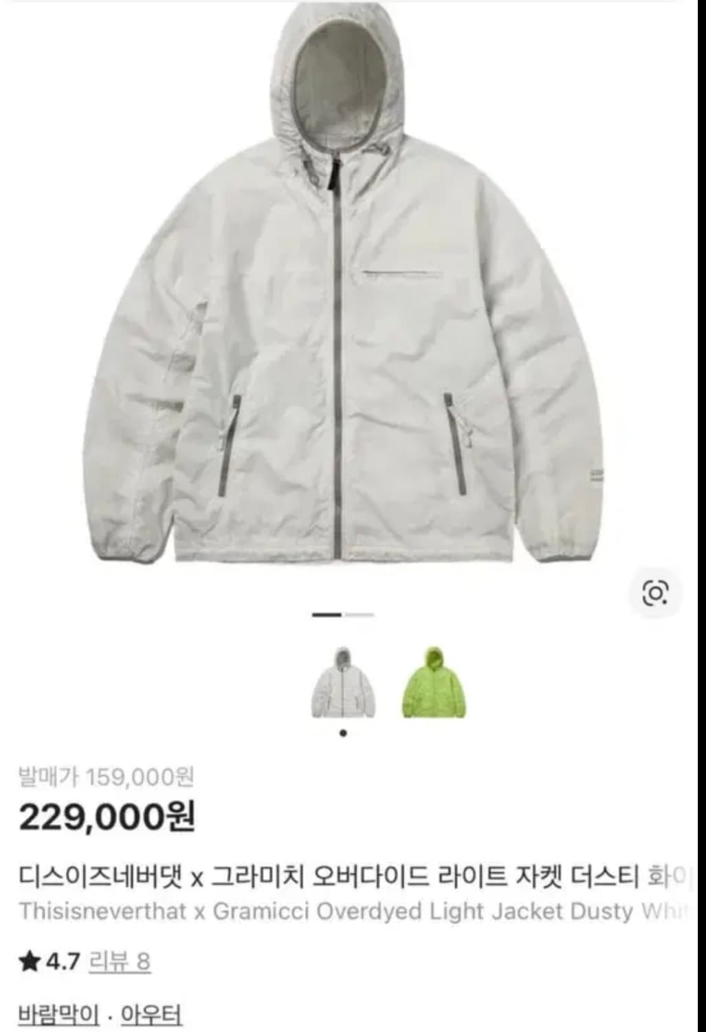 그라미치 X 디스이즈네버댓 오버다이드 바람막이 상품이미지5