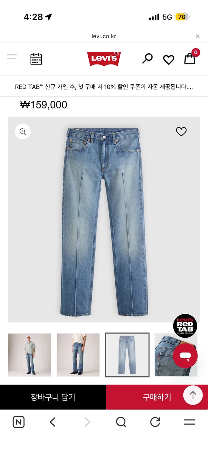 리바이스 517 부츠컷 데님팬츠 상품이미지2