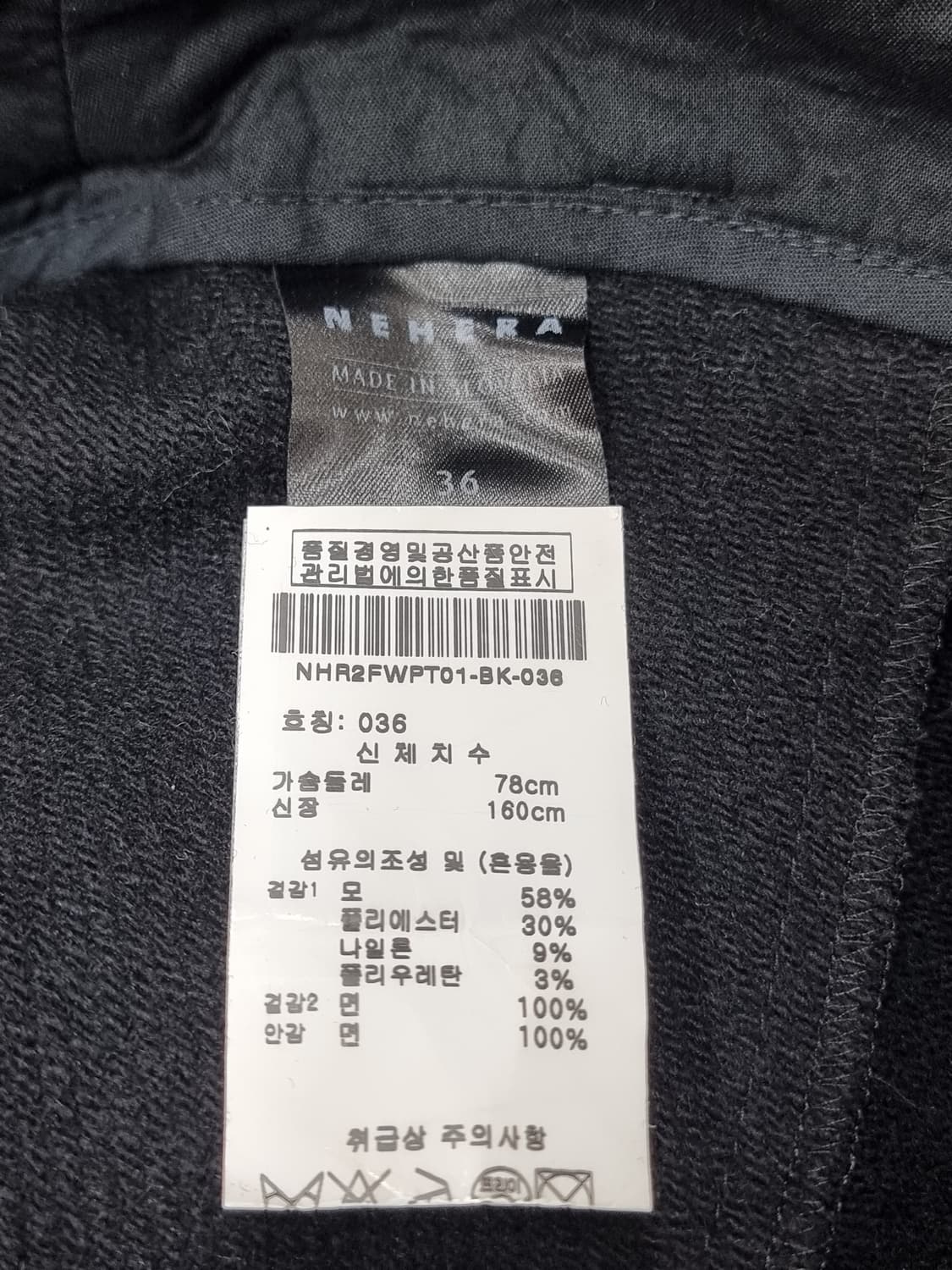 NEHERA 와이드핏 슬랙스 (D33 상품이미지4