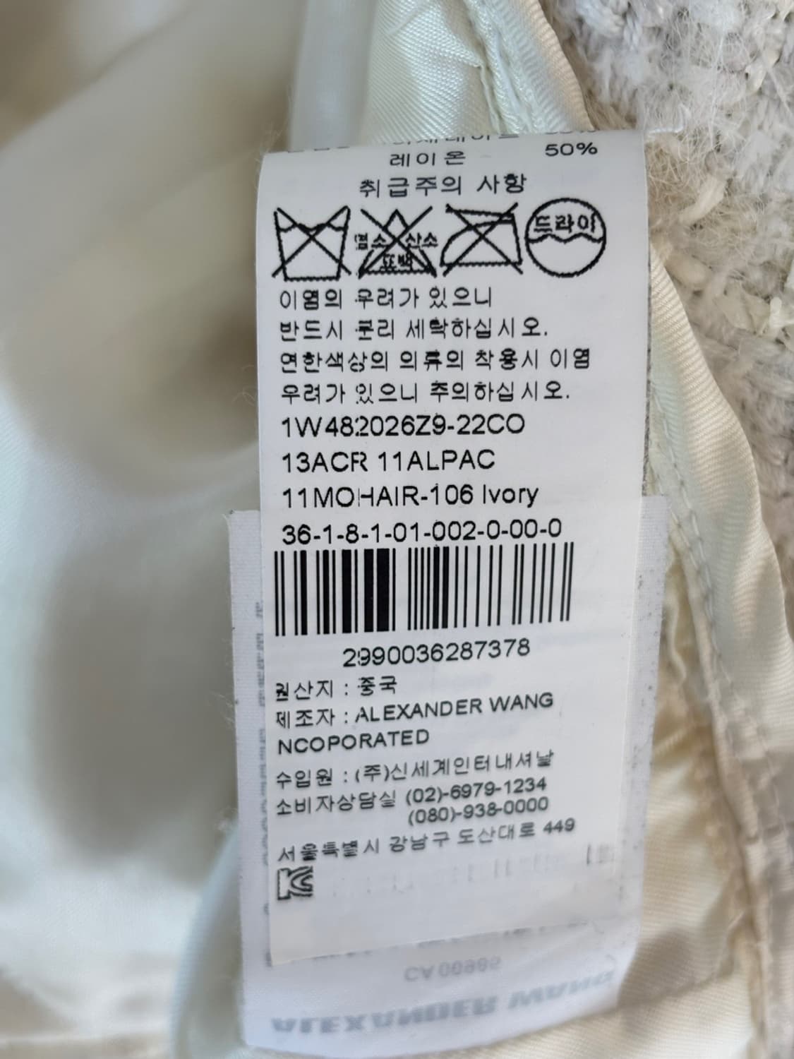 Alexander Wang Tweed Jacket 상품이미지9