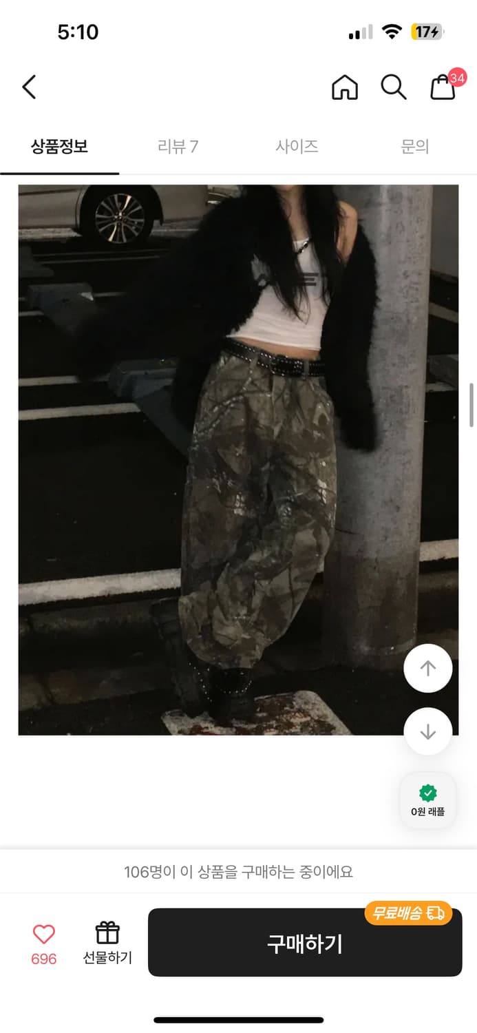 리얼트리 카모트리 팬츠 S  상품이미지2