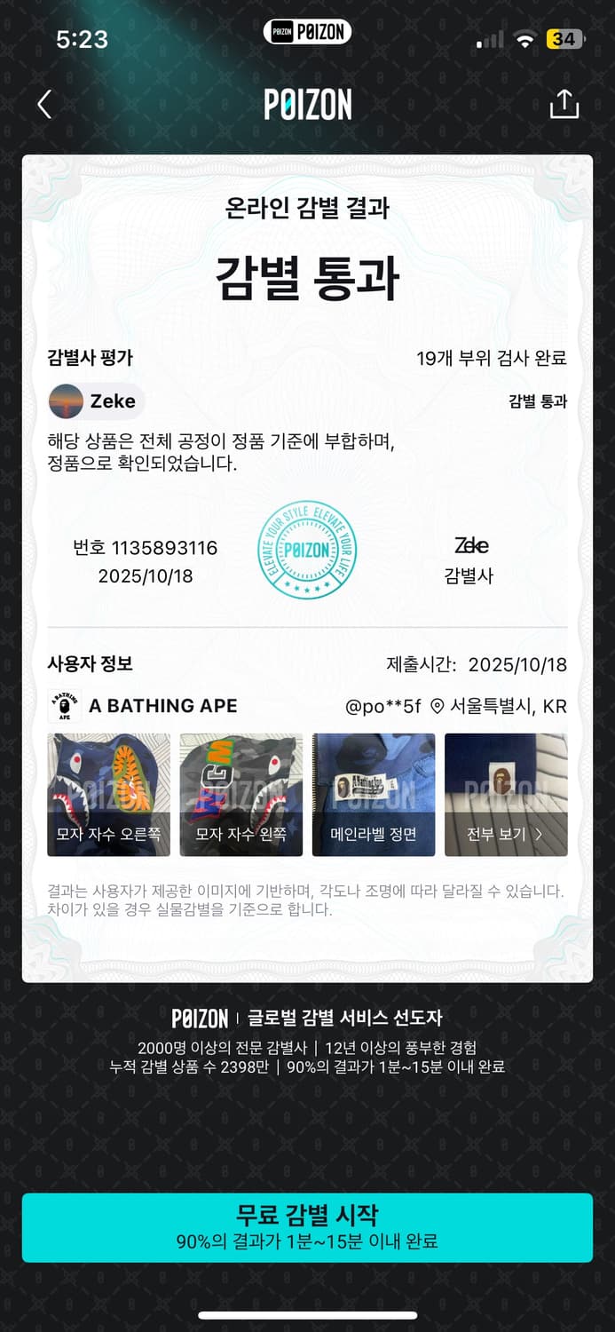 베이프 후드집업 2xl 상품이미지2