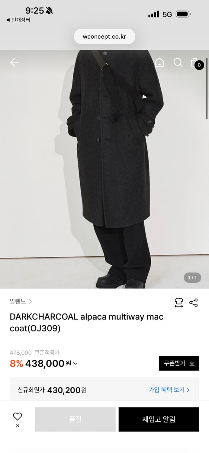 알렌느 알파카 발마칸 코트 2 상품이미지5