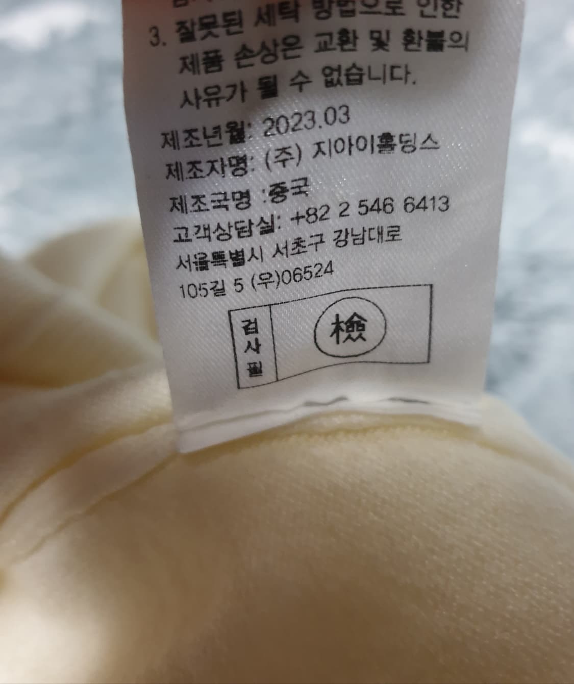 제너럴아이디어 모달혼방 에센셜 가디건 아이보리 (M) 상품이미지5