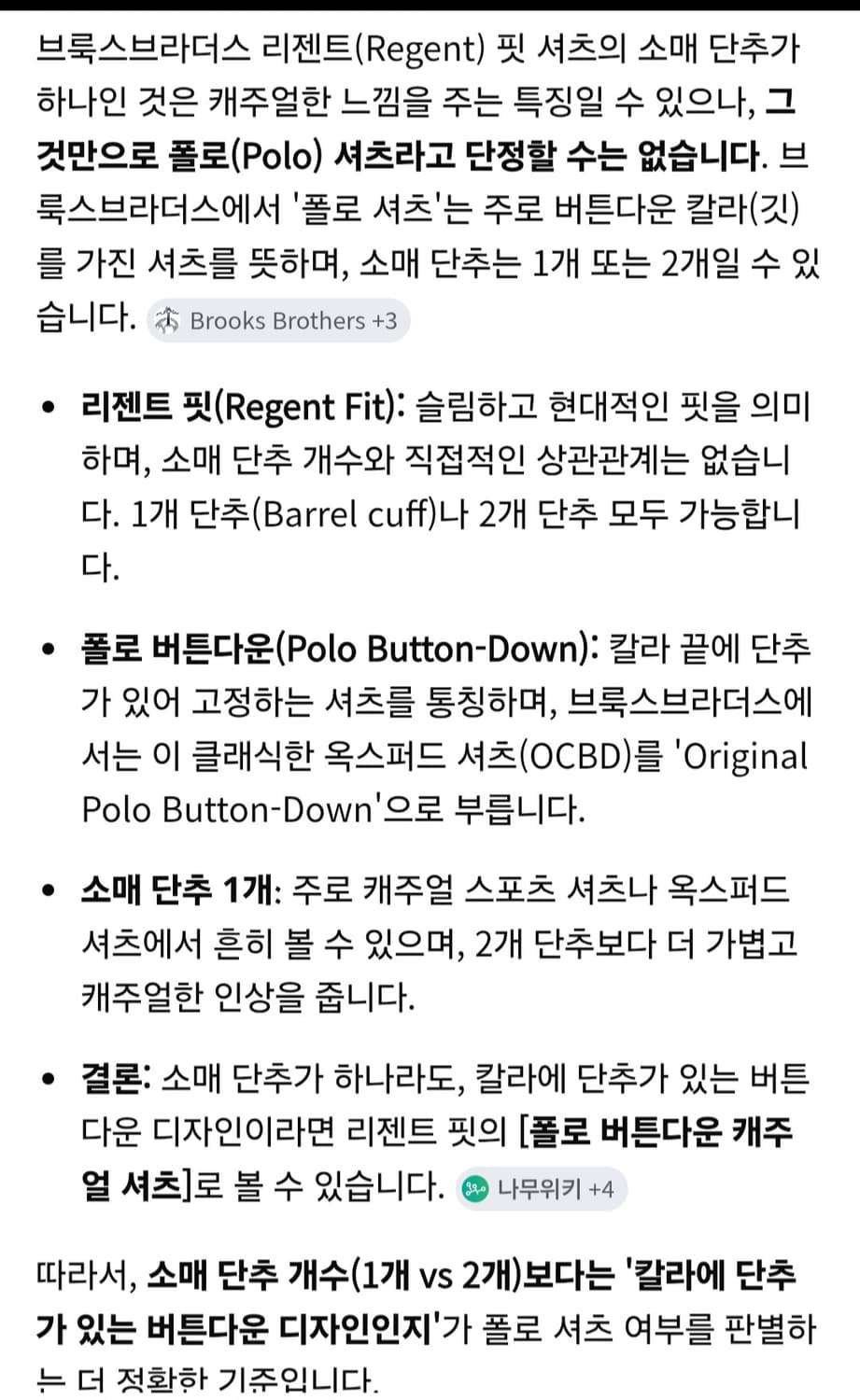 [브룩스브라더스]리젠트 하운드투스 셔츠L(16 1/2-33)사이즈 상품이미지10