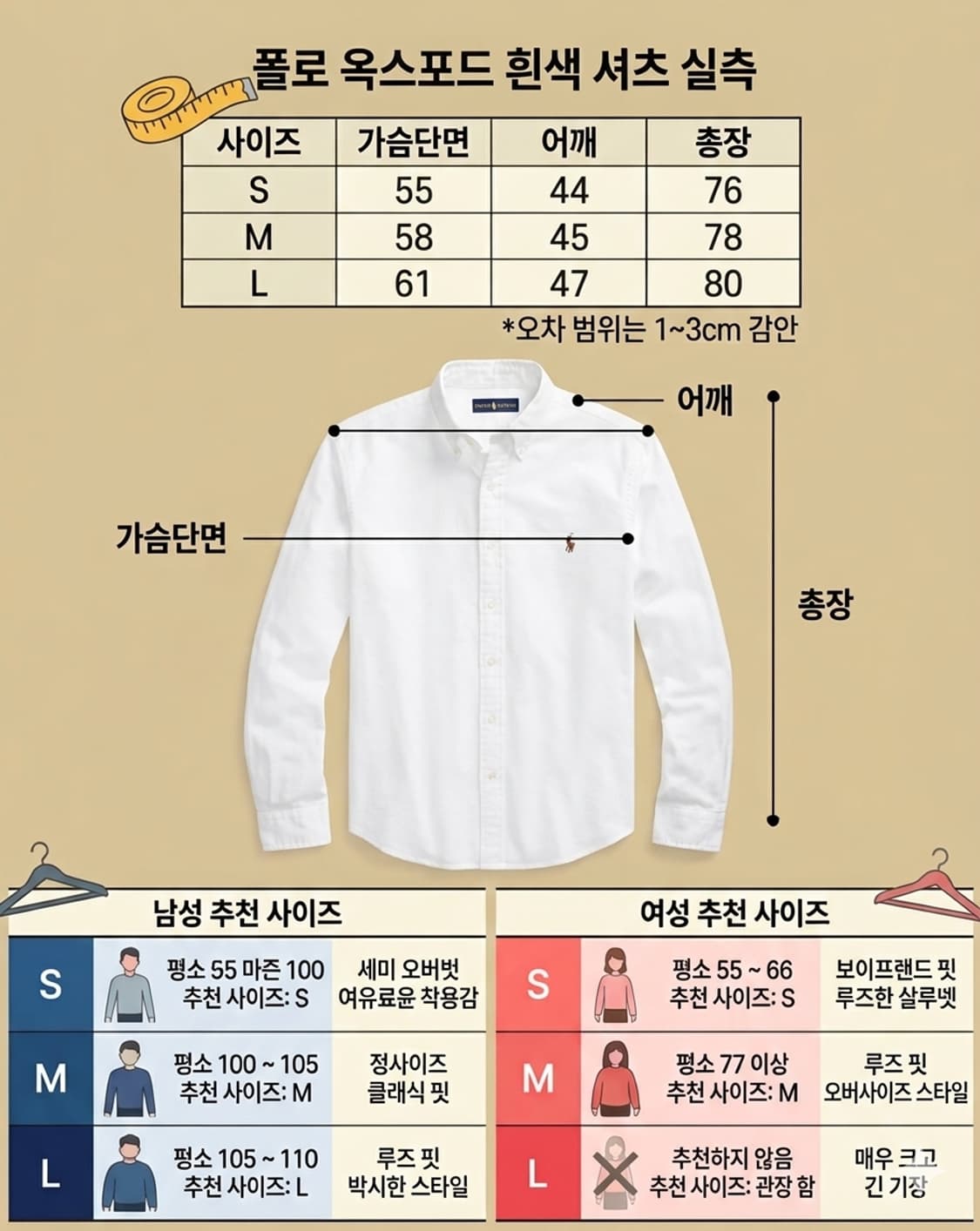 (병행수입)폴로 랄프로렌 클래식핏 옥스포드 셔츠

XXI, XI, L 상품이미지2