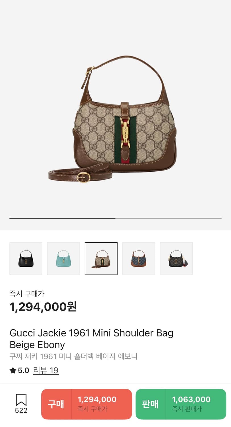 구찌 재키 1961 미니 숄더백 베이지 에보니 상품이미지9