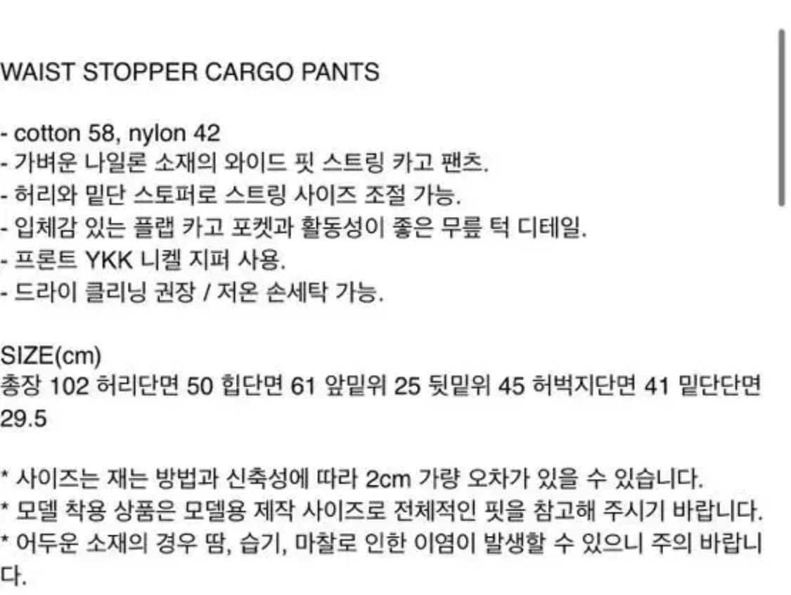 다이애그널 스트링 카고팬츠 상품이미지4