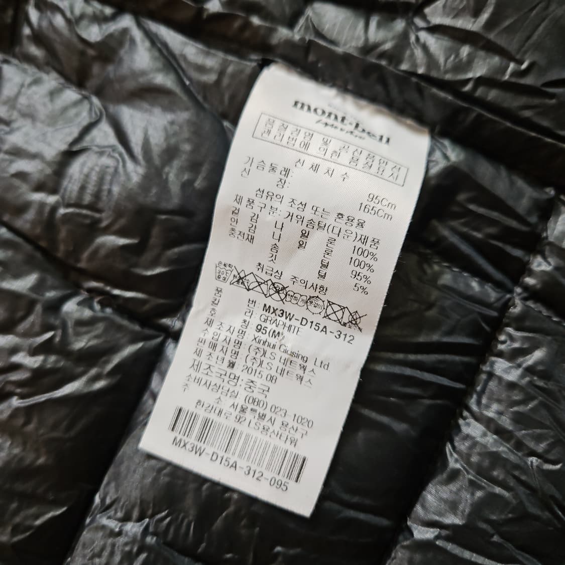 몽벨 1000필파워 UL구스다운 패딩 재킷 여95 상품이미지6