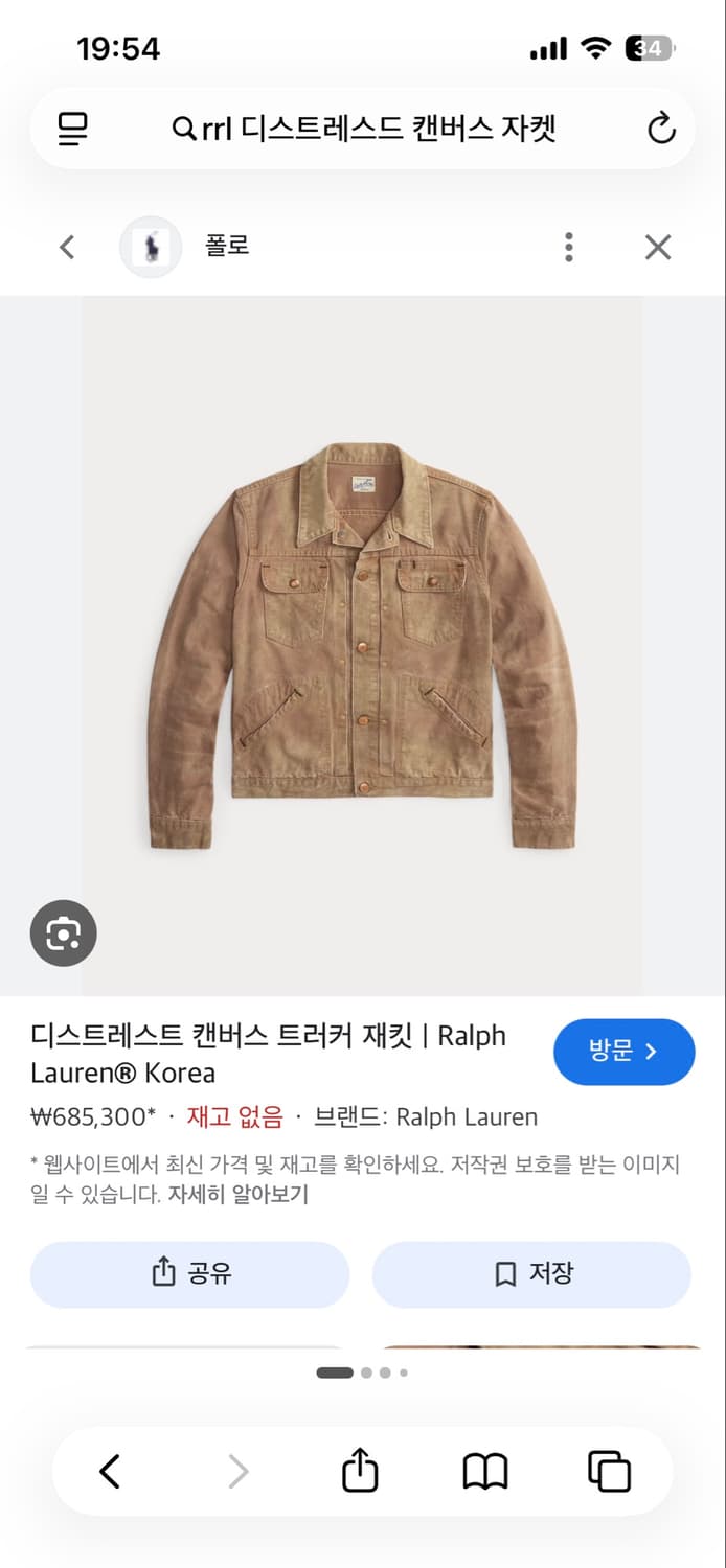 구매) rrl 디스트레스트 캔버스 자켓m 상품이미지1