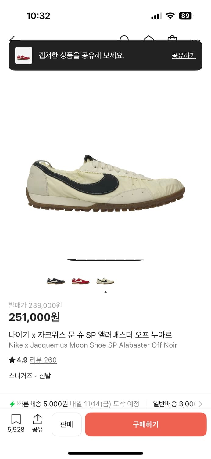 자크뮈스 x 나이키 문 슈 오프 누아르 상품이미지1