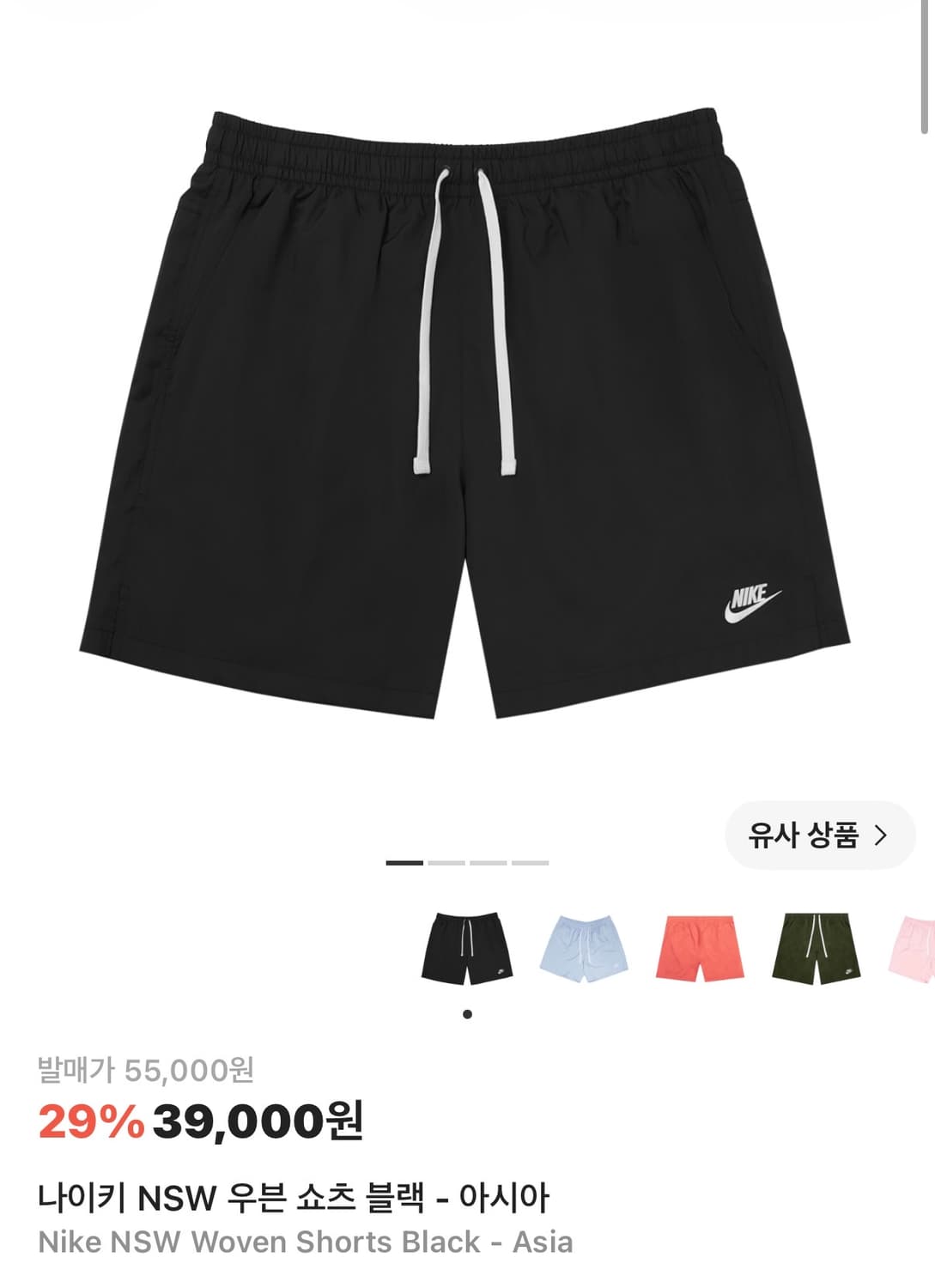 나이키 NSW 우븐 쇼츠  상품이미지6