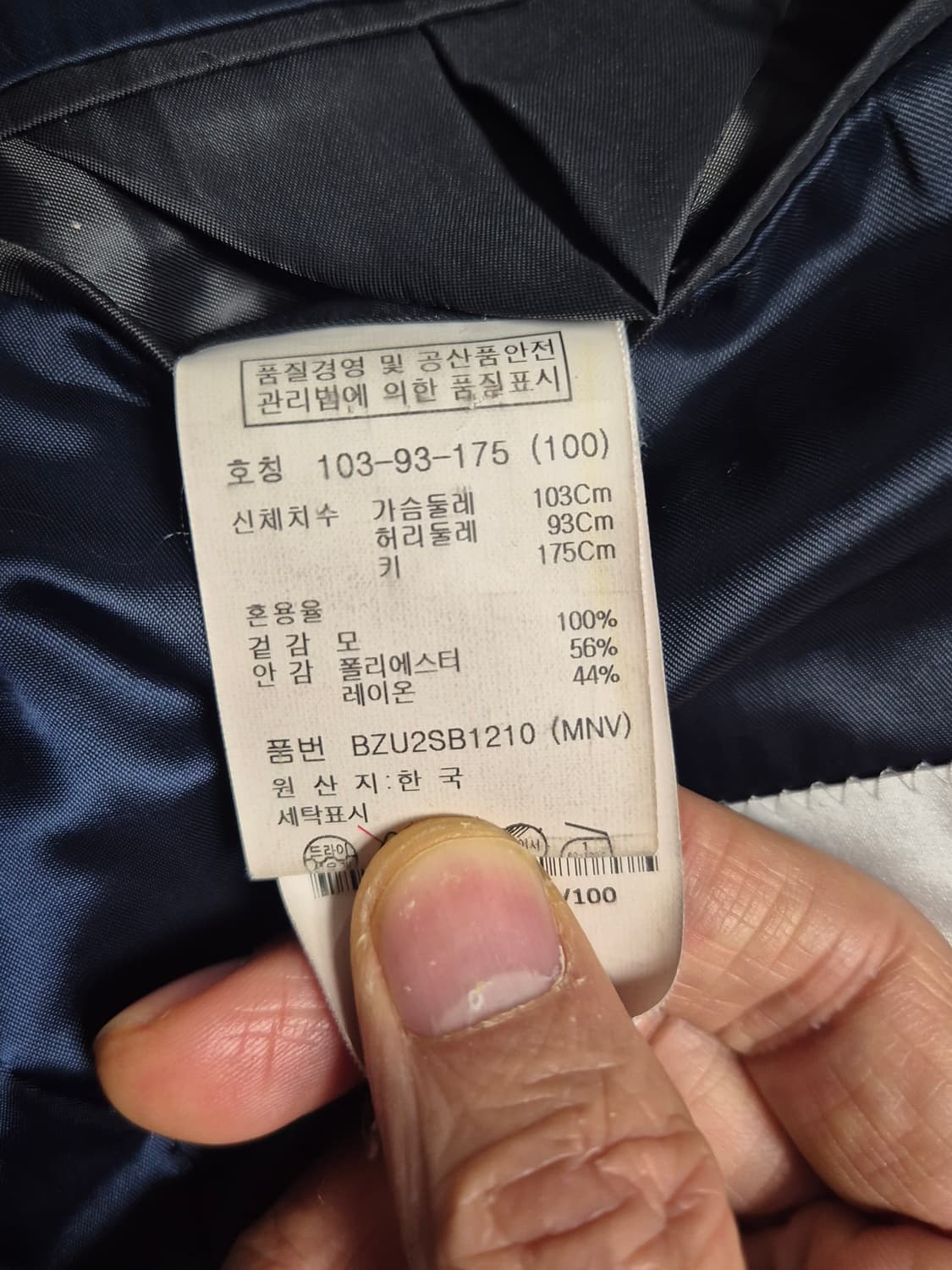 앤드지 진네이비 체크 자켓 100 상품이미지9