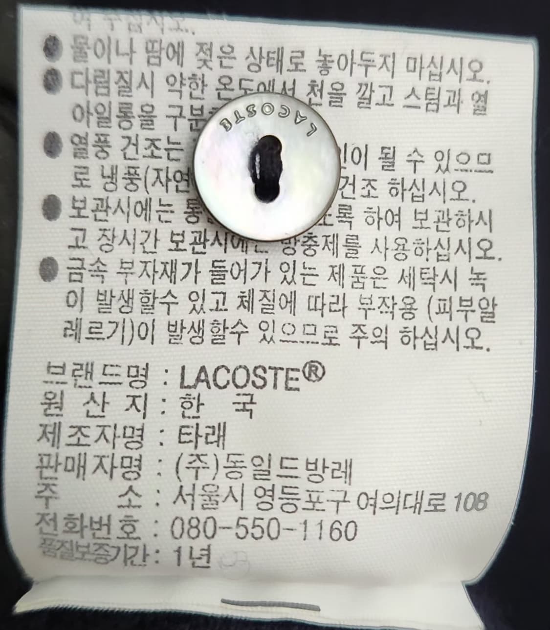 라코스테 니트원피스 85 44 상품이미지6