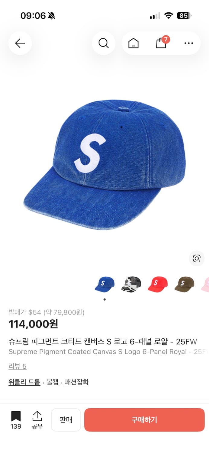 슈프림 피그먼트 캔버스 로고 6패널 캡 로얄 상품이미지4