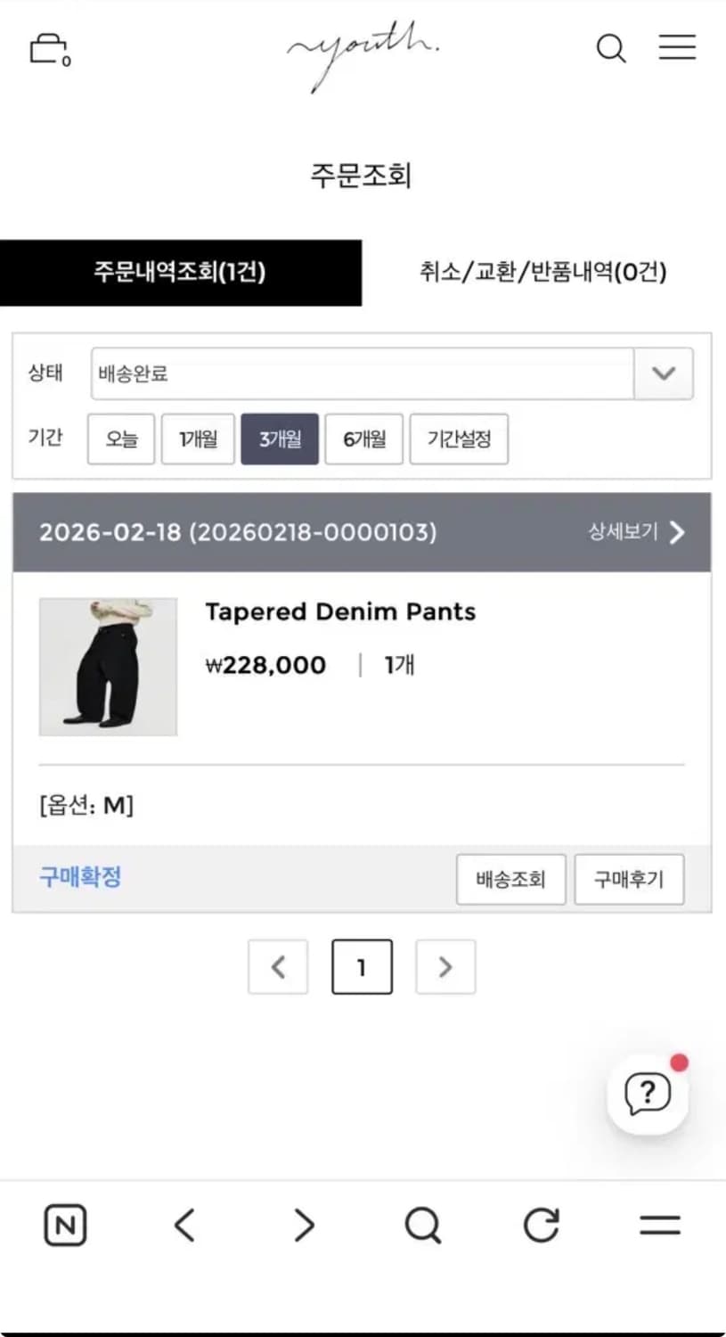 [M] 유스 26ss 테이퍼드 데님 팬츠 상품이미지7